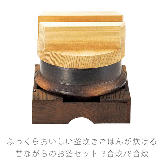 耐熱釜ご飯鍋お釜蓋付陶器直火OK黒おしゃれアウトドア3合炊8合炊万古焼萬古焼