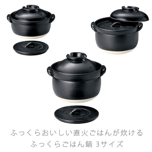 耐熱鍋ご飯鍋土鍋二重蓋陶器直火OK黒おしゃれアウトドア2合炊3合炊5合炊万古焼萬古焼