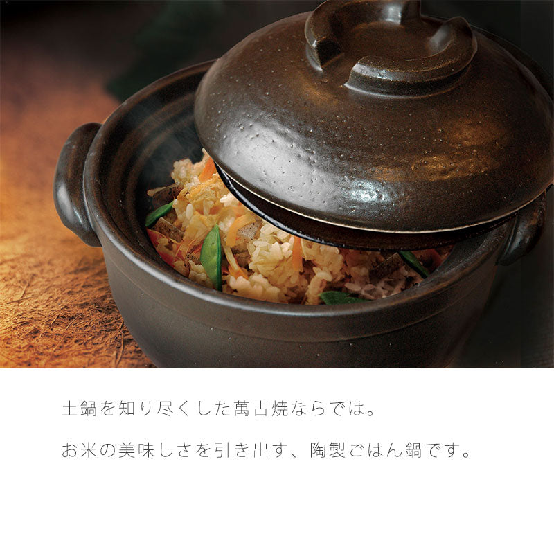 耐熱鍋ご飯鍋土鍋二重蓋陶器直火OK黒おしゃれアウトドア2合炊3合炊5合炊万古焼萬古焼