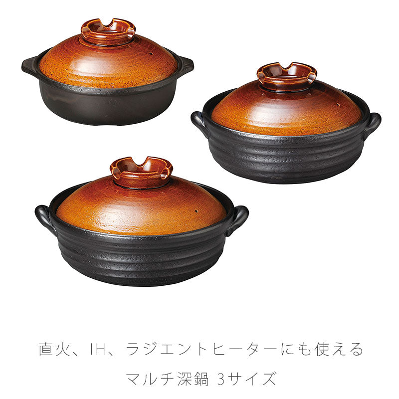 耐熱鍋IH鍋深鍋陶器IHOK直火OKラジエントヒーターOK黒おしゃれ9合炊8合炊7合炊万古焼萬古焼