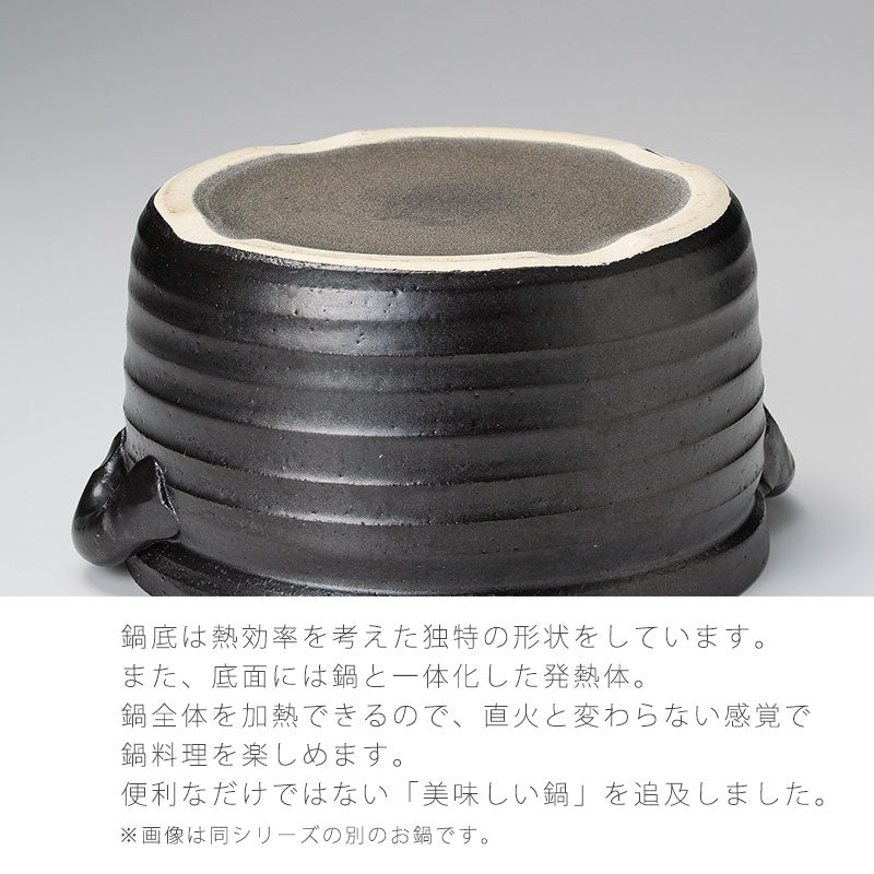 耐熱鍋IH鍋深鍋陶器IHOK直火OKラジエントヒーターOK黒おしゃれ6合炊万古焼萬古焼