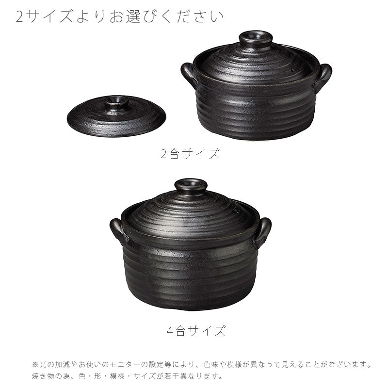 耐熱鍋IH鍋ご飯鍋マルチ鍋二重蓋目盛り付きIHOK直火OKラジエントヒーターOKおしゃれ4合炊2合炊万古焼萬古焼