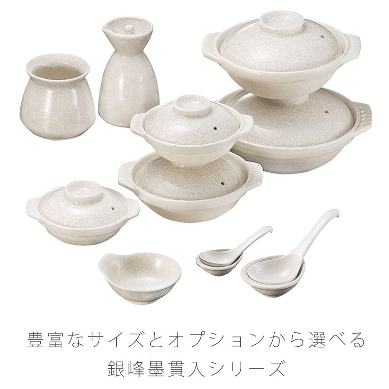 耐熱鍋土鍋浅鍋陶器直火OK白おしゃれ呑水大レンゲ（台付）小レンゲ（台付）汁入（大）アラ入（大）銀峯万古焼萬古焼