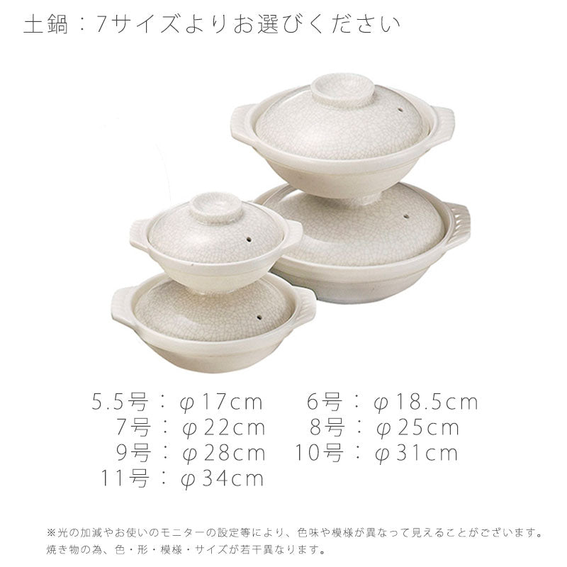 耐熱鍋土鍋浅鍋陶器直火OK白おしゃれ呑水大レンゲ（台付）小レンゲ（台付）汁入（大）アラ入（大）銀峯万古焼萬古焼