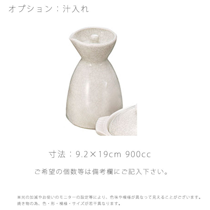 耐熱鍋土鍋浅鍋陶器直火OK白おしゃれ呑水大レンゲ（台付）小レンゲ（台付）汁入（大）アラ入（大）銀峯万古焼萬古焼