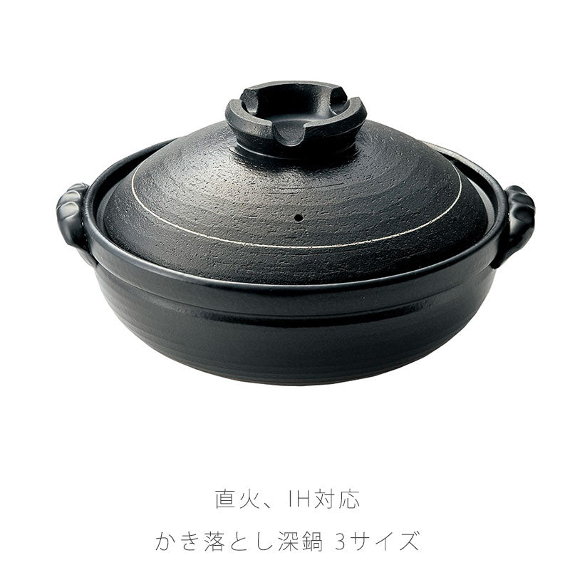 耐熱鍋土鍋IH鍋深鍋陶器IHOK直火OKおしゃれ黒7号8号9号万古焼萬古焼