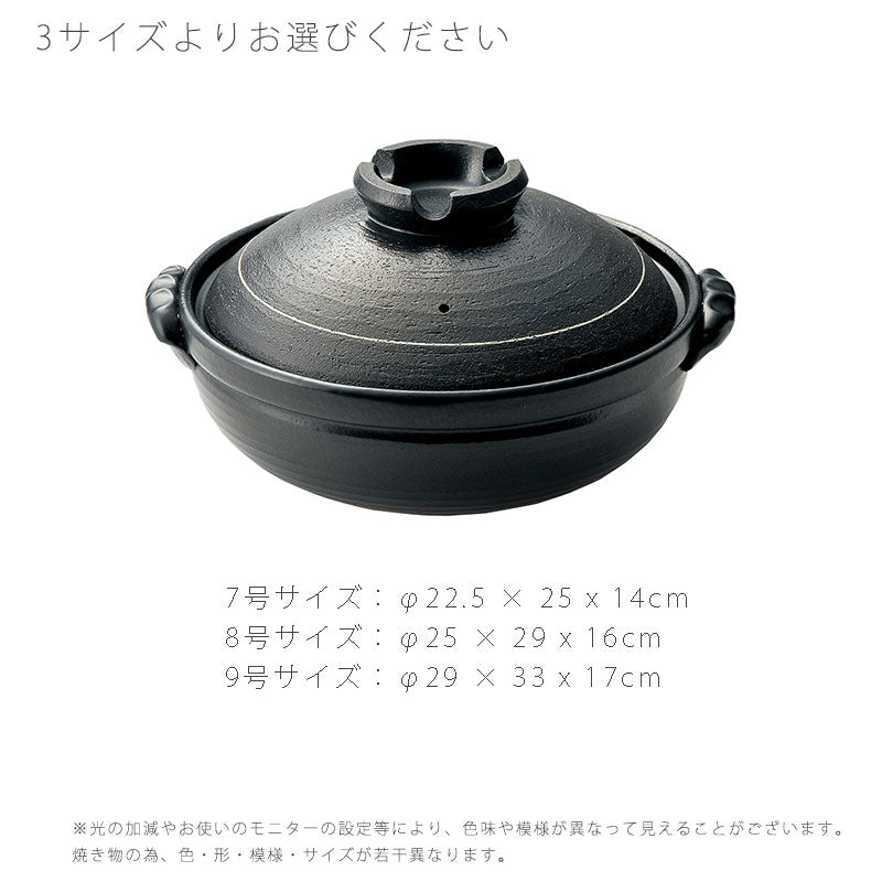 耐熱鍋土鍋IH鍋深鍋陶器IHOK直火OKおしゃれ黒7号8号9号万古焼萬古焼
