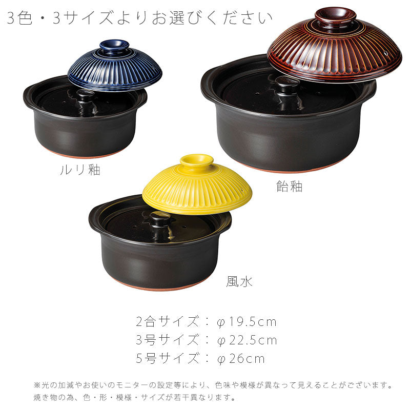 耐熱鍋ご飯鍋土鍋中蓋付陶器直火OK菊花おしゃれアウトドア2合炊3合炊5合炊万古焼萬古焼