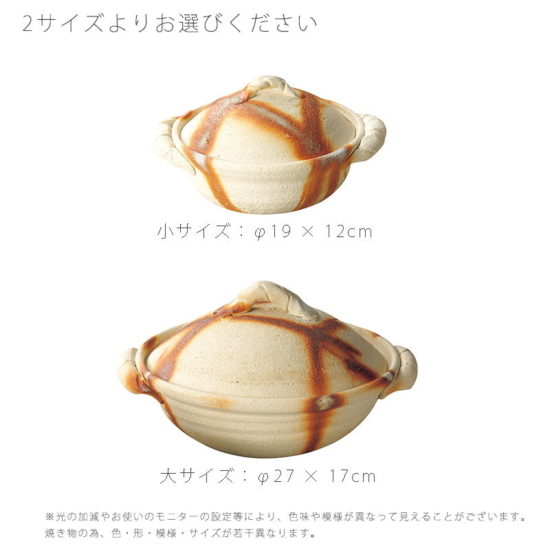 耐熱鍋土鍋陶器直火OK電子レンジOK手造りおしゃれ与平窯(大)27cm(小)19cm伊賀焼