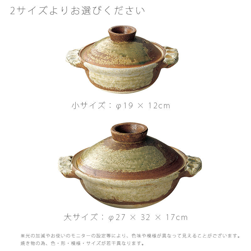 耐熱鍋土鍋陶器直火OK電子レンジOK手造りおしゃれ与平窯(大)27.5cm(小)19cm伊賀焼