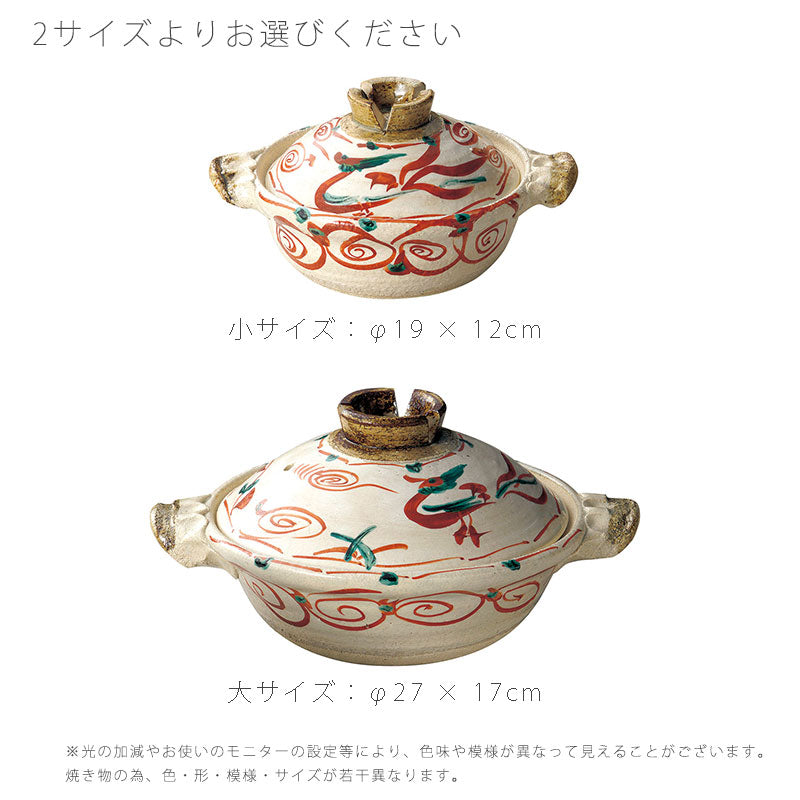 耐熱鍋土鍋陶器直火OK電子レンジOK手造りおしゃれ与平窯(大)27cm(小)19cm伊賀焼