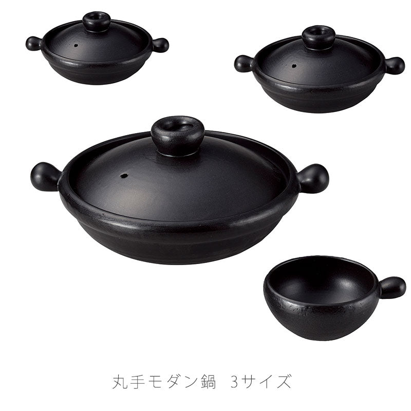 耐熱鍋土鍋陶器丸手付き直火OK電子レンジOKモダンおしゃれ黒9号鍋8号鍋7号鍋小鉢万古焼萬古焼