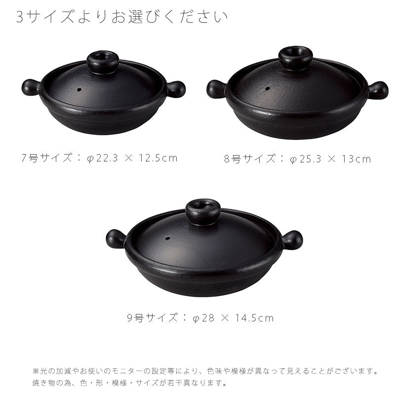 耐熱鍋土鍋陶器丸手付き直火OK電子レンジOKモダンおしゃれ黒9号鍋8号鍋7号鍋小鉢万古焼萬古焼