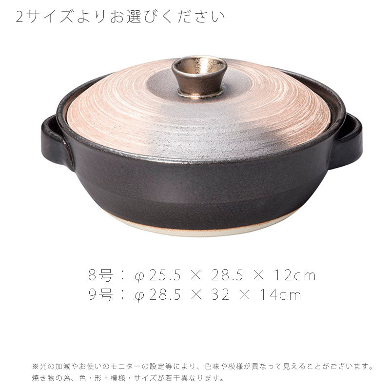 耐熱鍋土鍋陶器直火OK電子レンジOK手造りおしゃれ金彩8号鍋9号鍋万古焼萬古焼