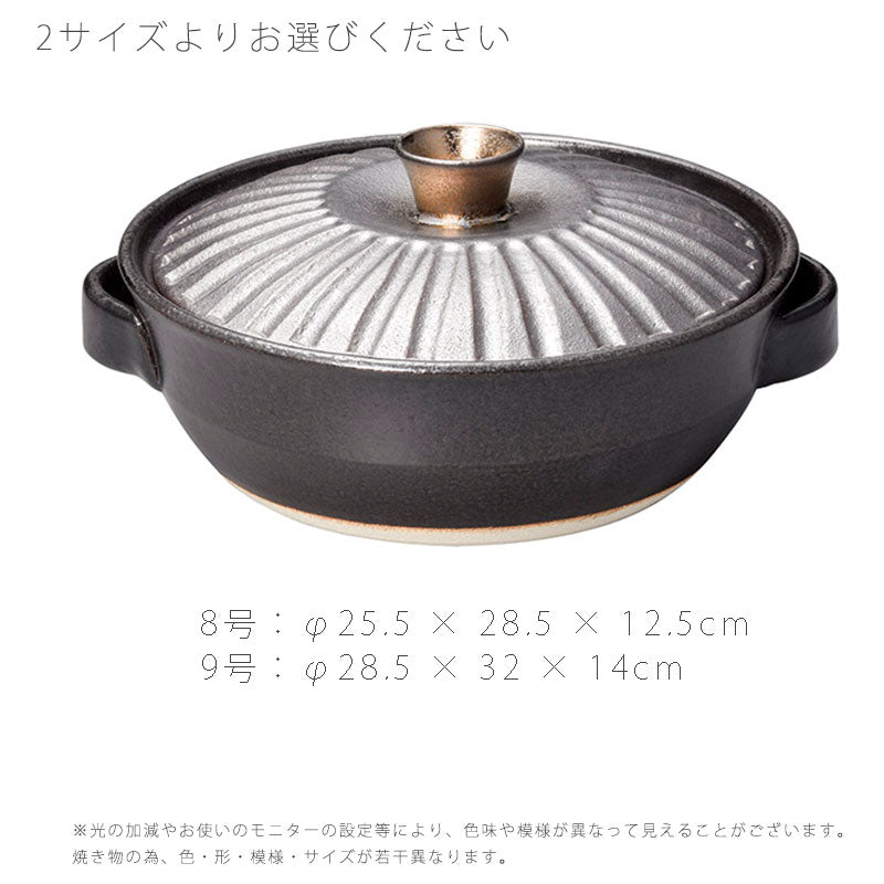 耐熱鍋土鍋陶器直火OK電子レンジOK手造りおしゃれ華削8号鍋9号鍋万古焼萬古焼