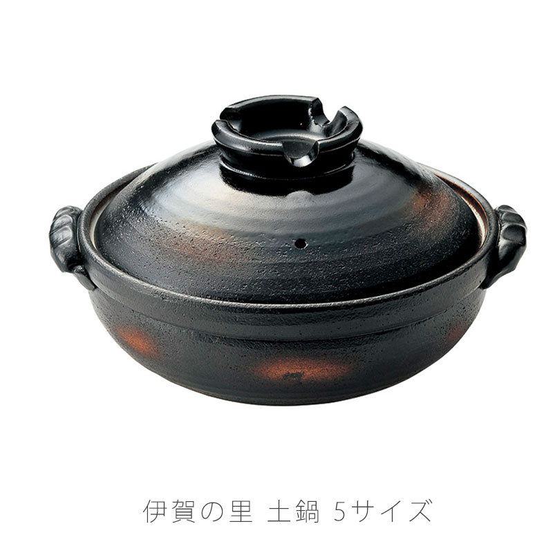 耐熱鍋土鍋陶器直火OKおしゃれ黒6号深鍋7号深鍋8号深鍋9号深鍋10号深鍋伊賀焼