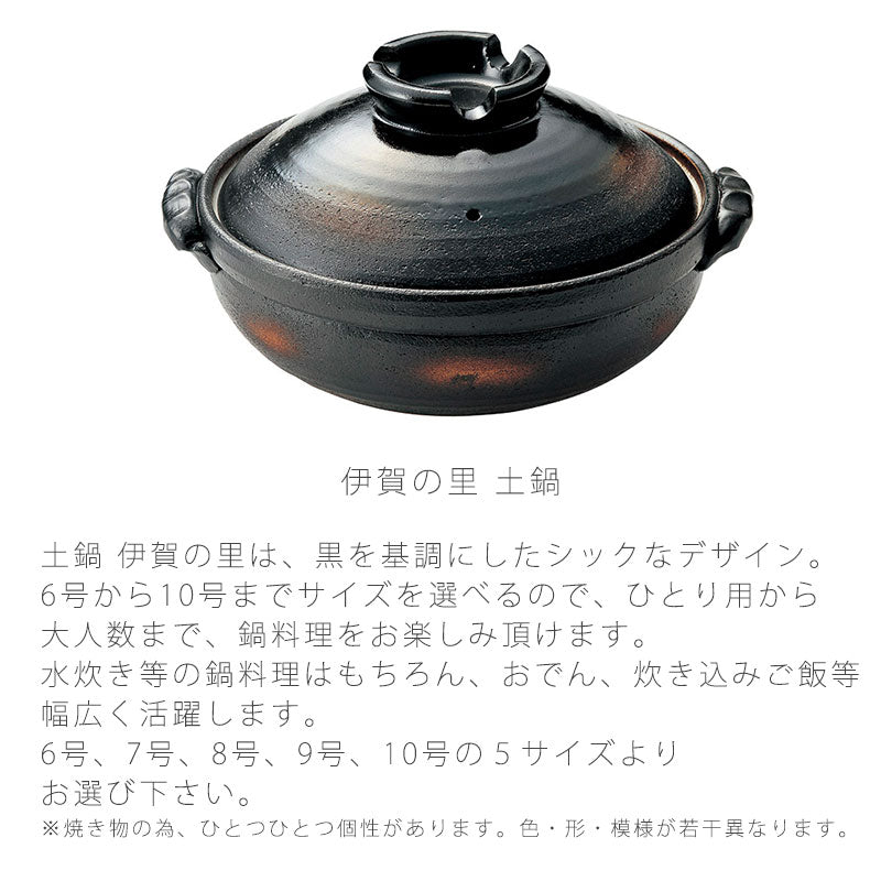耐熱鍋土鍋陶器直火OKおしゃれ黒6号深鍋7号深鍋8号深鍋9号深鍋10号深鍋伊賀焼