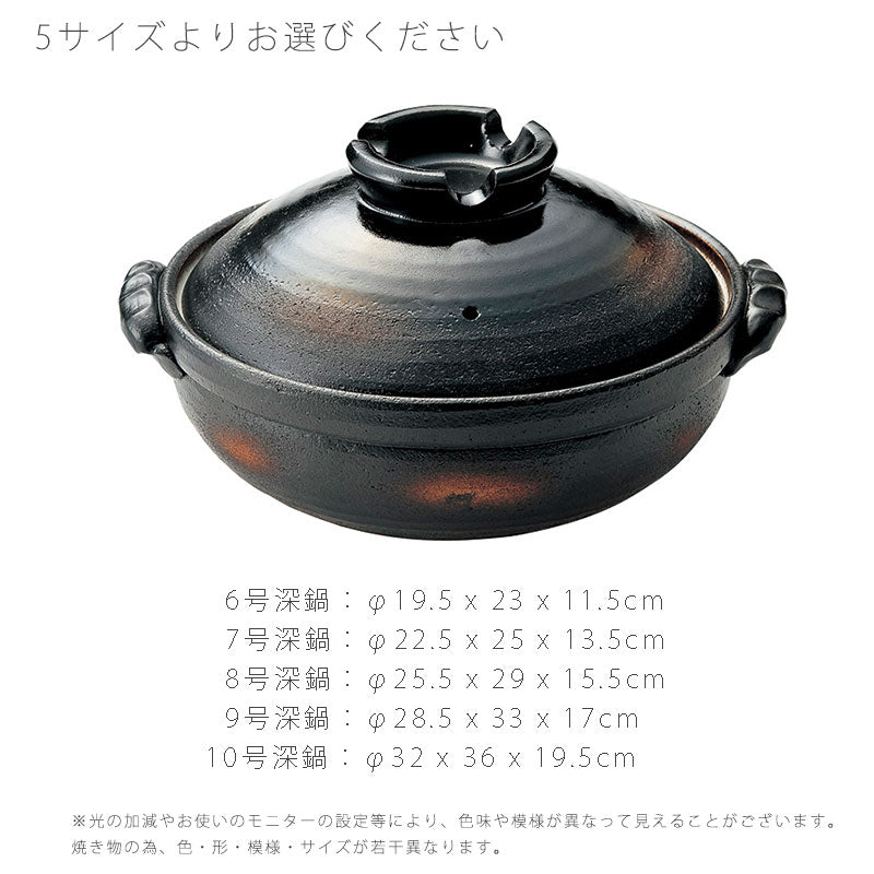 耐熱鍋土鍋陶器直火OKおしゃれ黒6号深鍋7号深鍋8号深鍋9号深鍋10号深鍋伊賀焼