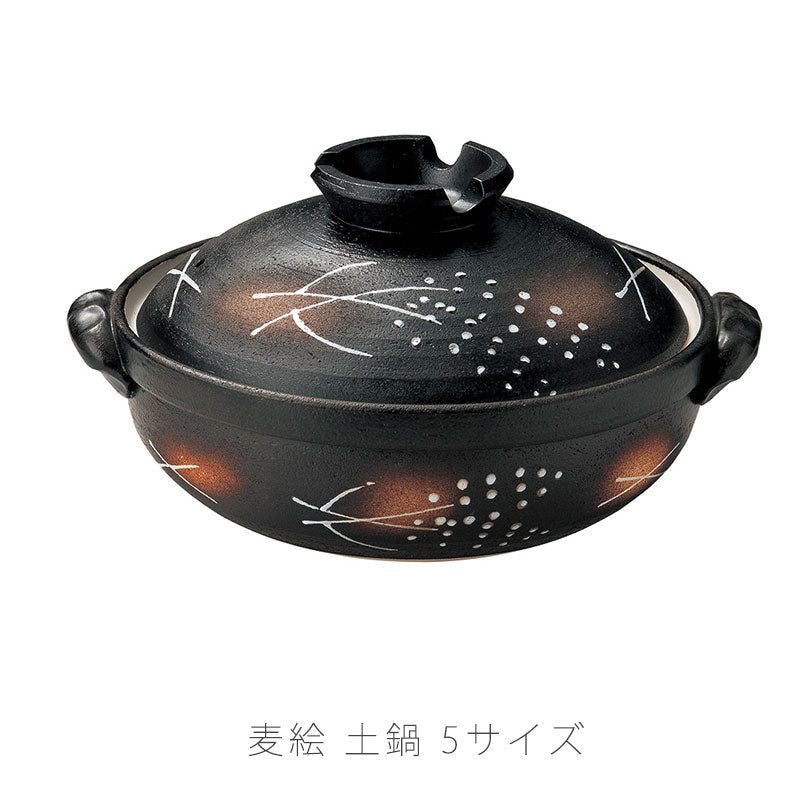耐熱鍋土鍋陶器直火OKおしゃれ麦絵6号深鍋7号深鍋8号深鍋9号深鍋10号深鍋万古焼萬古焼