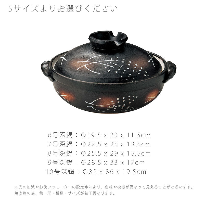 耐熱鍋土鍋陶器直火OKおしゃれ麦絵6号深鍋7号深鍋8号深鍋9号深鍋10号深鍋万古焼萬古焼