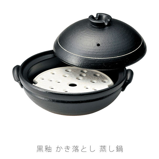 耐熱鍋土鍋蒸し土鍋万能鍋蒸し皿付き陶器直火OKおしゃれモダン黒8号幅26cm9号29cm万古焼萬古焼