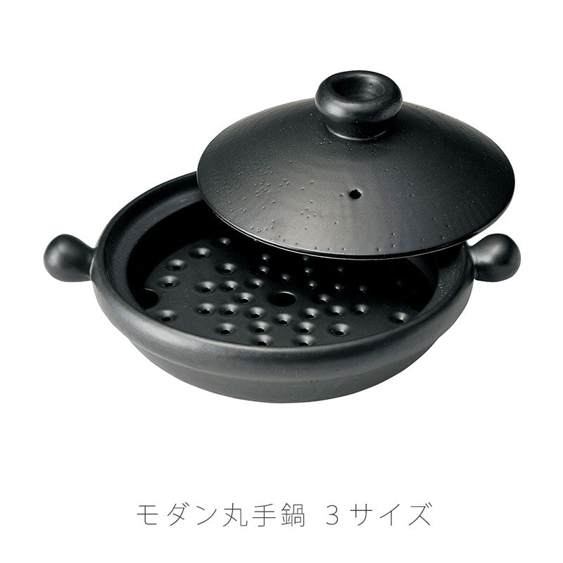 耐熱鍋土鍋蒸し土鍋万能鍋丸手付すのこ付陶器直火OKおしゃれモダン黒7号8号9号万古焼萬古焼