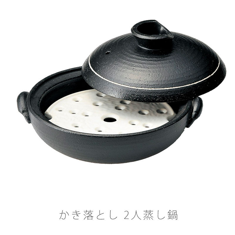 耐熱鍋土鍋蒸し土鍋万能鍋蒸し皿付き陶器直火OKおしゃれモダン黒幅24cm万古焼萬古焼