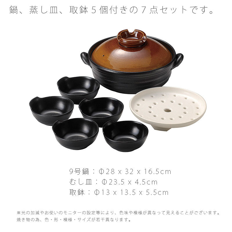 耐熱鍋 IH鍋 9号 むし鍋セット 取鉢付 むし皿付 たっぷり取鉢 IHOK おしゃれ 黒 9号 28cm 万古焼 萬古焼