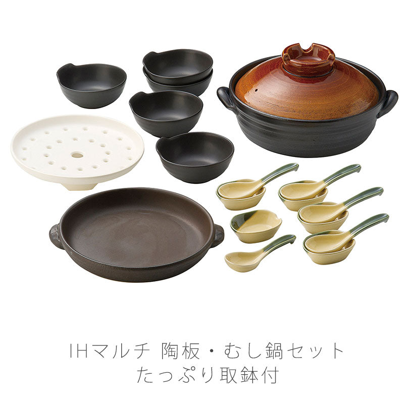 耐熱鍋 IH鍋 むし鍋 取鉢付 レンゲ付 むし皿付 陶板付 おしゃれ 黒 9号 万古焼 萬古焼