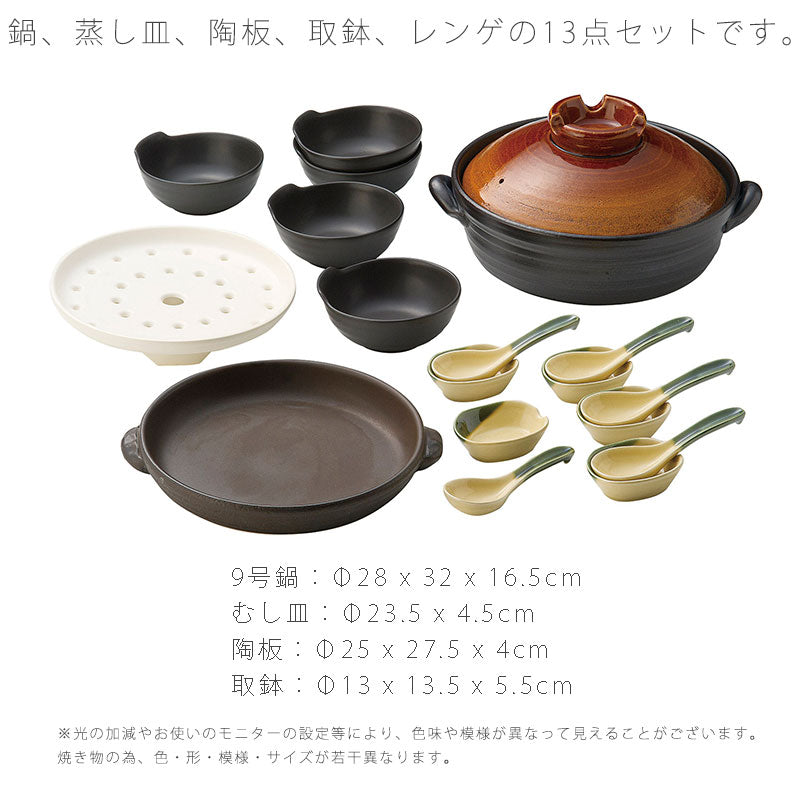耐熱鍋 IH鍋 むし鍋 取鉢付 レンゲ付 むし皿付 陶板付 おしゃれ 黒 9号 万古焼 萬古焼