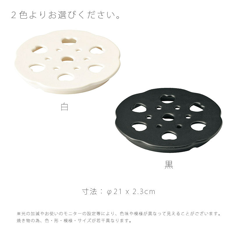 フライパン用蒸し皿 耐熱皿 むし皿 蒸し鍋 調理小物 フライパン調理 蒸し料理 便利 黒 白 幅21cm 万古焼 萬古焼