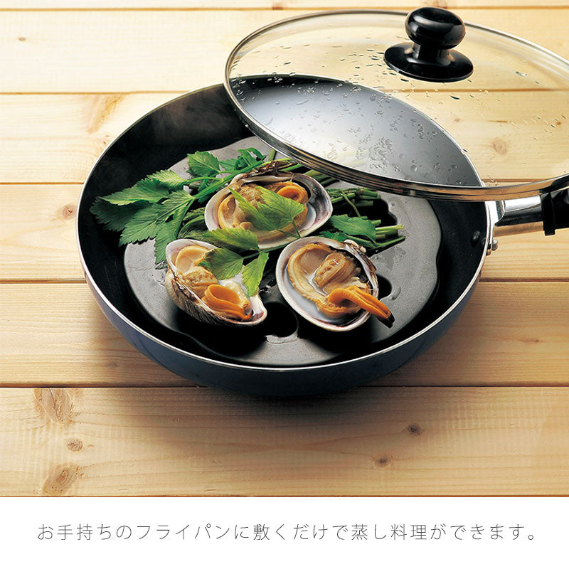 フライパン用蒸し皿 耐熱皿 むし皿 蒸し鍋 調理小物 フライパン調理 蒸し料理 便利 黒 白 幅21cm 万古焼 萬古焼