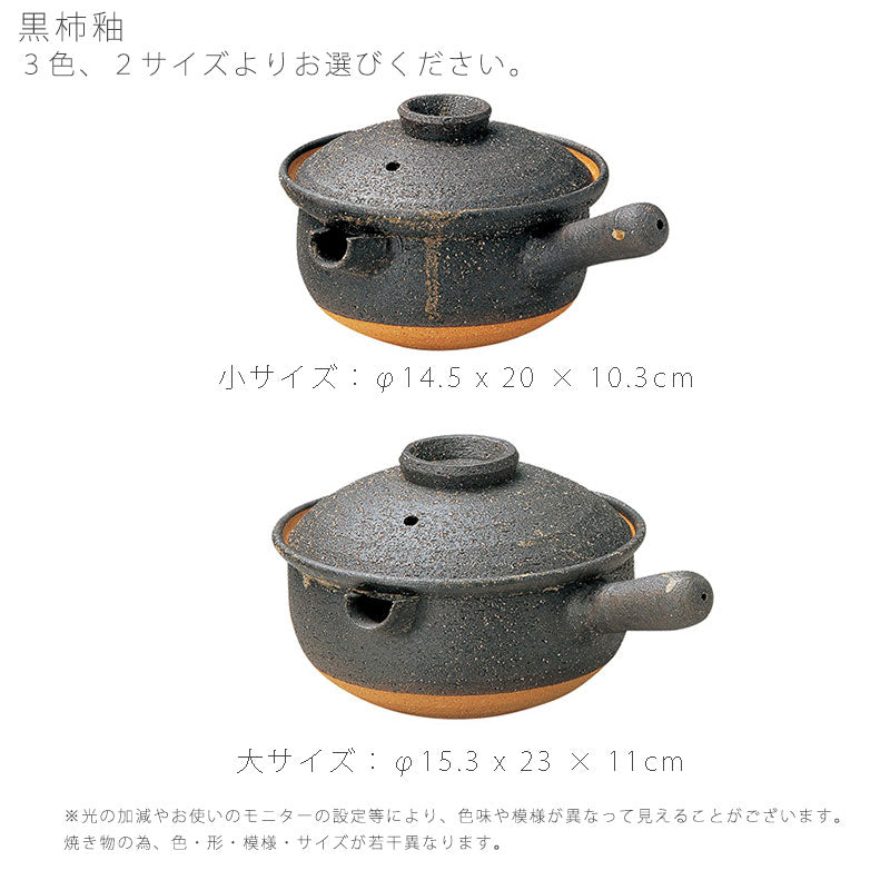 耐熱鍋行平鍋土鍋持ち手付き直火OKおしゃれ黒白紅(大)15.3cm(小)14.5cm伊賀焼