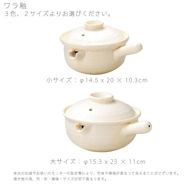 耐熱鍋行平鍋土鍋持ち手付き直火OKおしゃれ黒白紅(大)15.3cm(小)14.5cm伊賀焼