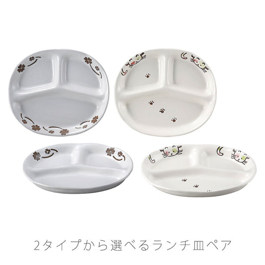 耐熱皿和食器ランチ皿仕切り皿ペアレンジOKおしゃれ白クローバーねこ幅21.5cm万古焼萬古焼