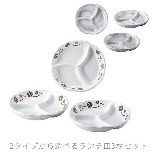 耐熱皿和食器おかず皿仕切り皿3枚セットレンジOKおしゃれ白クローバー花粉引幅20.5cm万古焼萬古焼