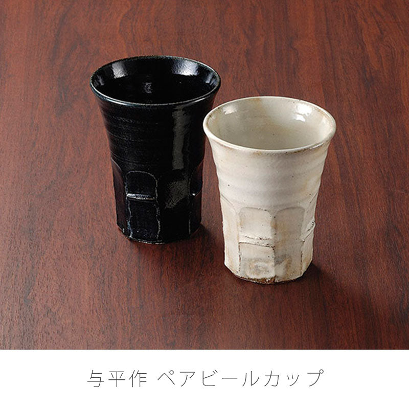 ビールカップ和食器陶器ペア与平作おしゃれ黒白ギフト伊賀焼