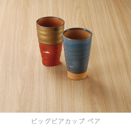 ビールカップ和食器陶器ペアおしゃれビッグギフト万古焼萬古焼