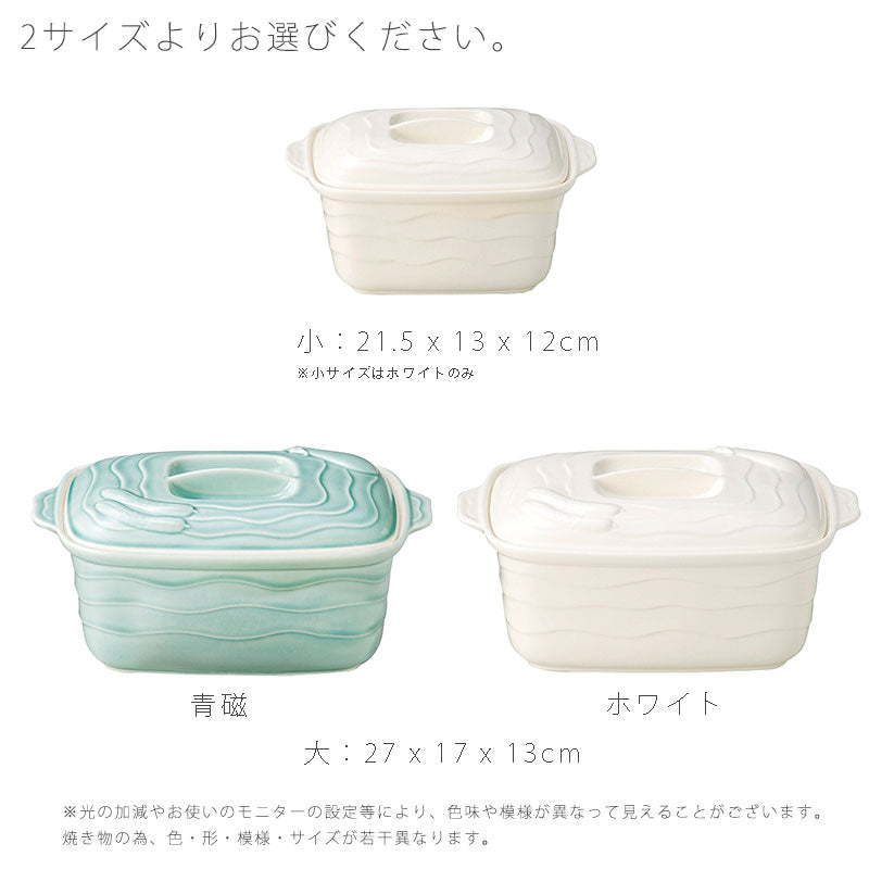 漬物器陶器ぬか漬け鉢水抜き付冷蔵保存角型おしゃれ(大)幅27cm(小)幅21.5cmホワイト青磁万古焼萬古焼