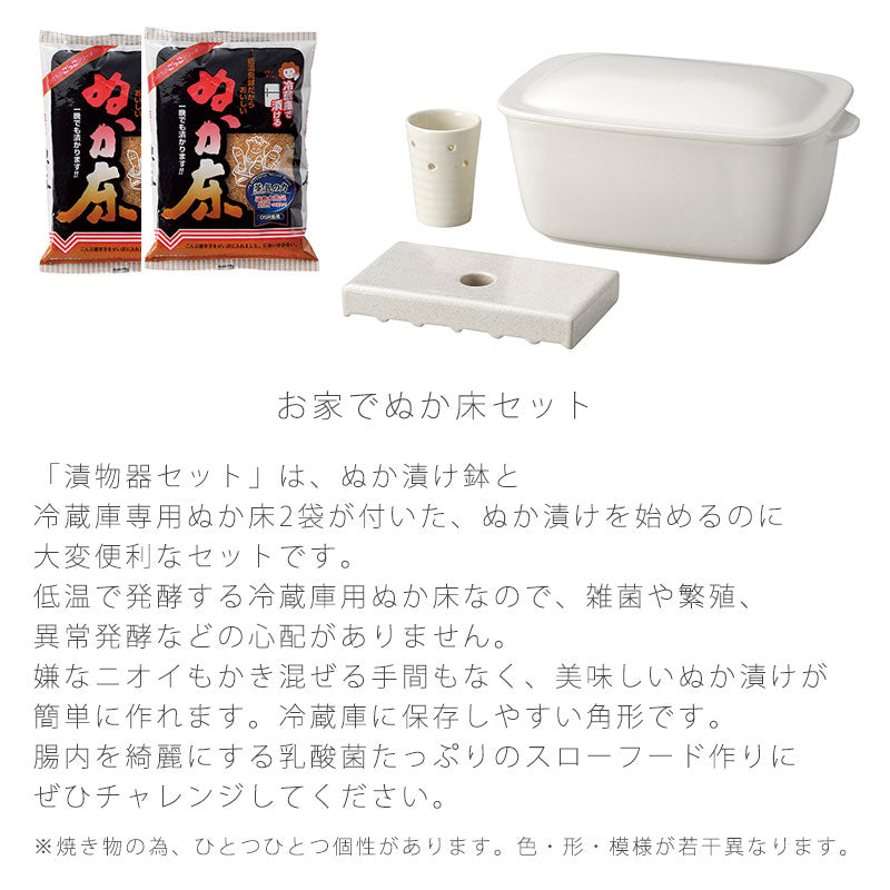 漬物器陶器ぬか漬け鉢ぬか床付冷蔵保存角型おしゃれ幅27cmホワイト万古焼萬古焼