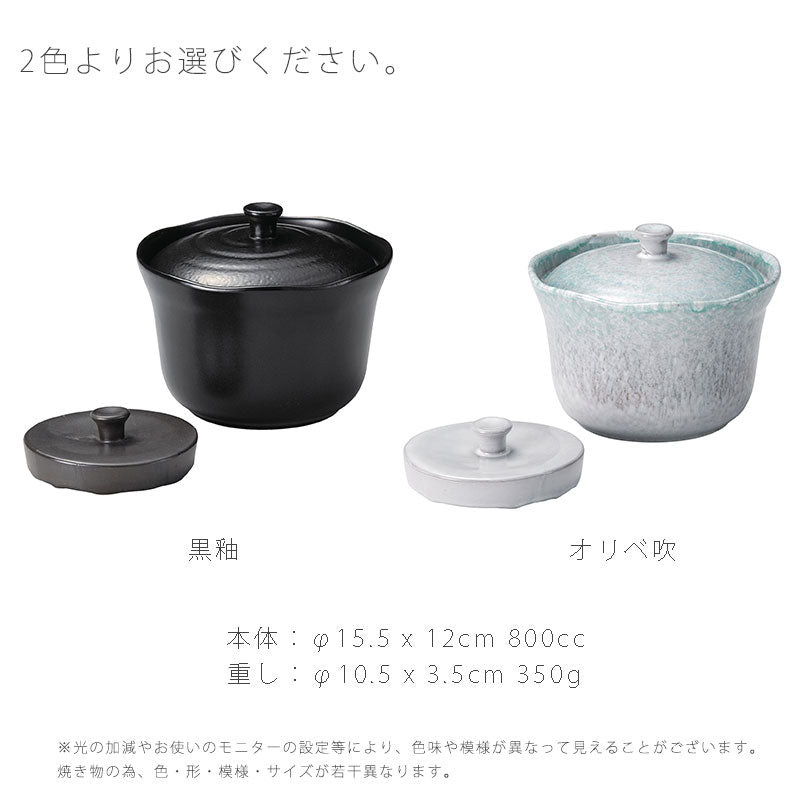 漬物器陶器浅漬け鉢重し付冷蔵保存おしゃれ幅15.5cm黒白万古焼萬古焼