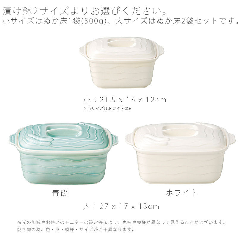 漬物器陶器ぬか漬け鉢ぬか床付冷蔵保存角型おしゃれ(大)幅27cm(小)幅21.5cmホワイト青磁万古焼萬古焼