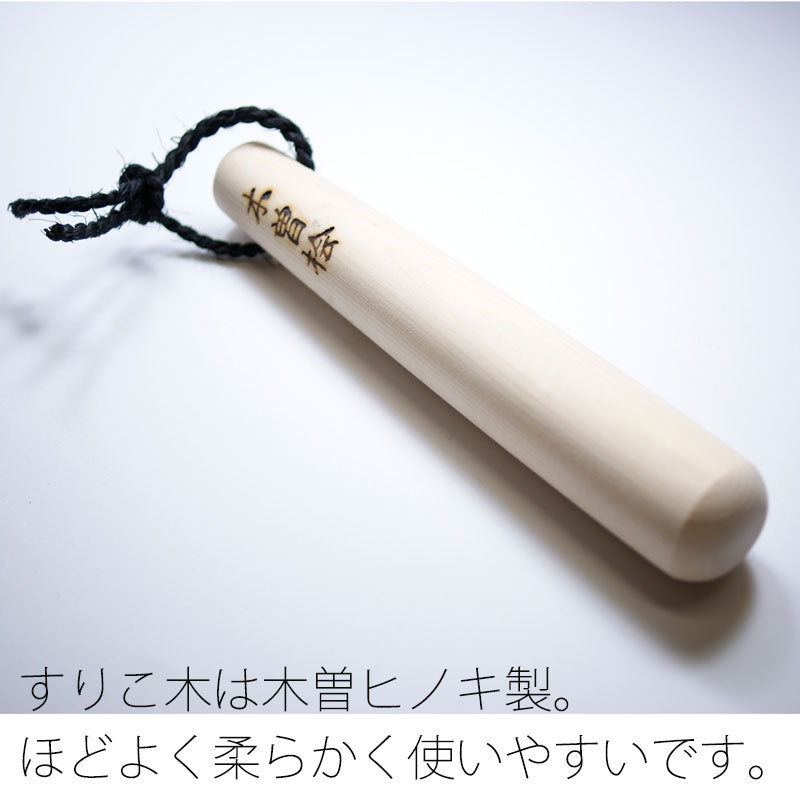 溝のないすり鉢(擂鉢)萬古焼のすり鉢ゴマすり国産すりこぎ付き陶器幅15.5cm20.5cm