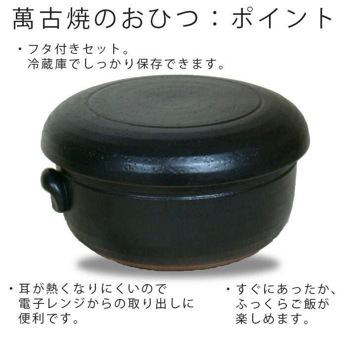 四日市ばんこ焼【ふっくらおひつ3合】