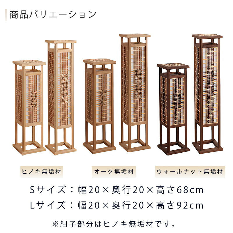 行灯スタンドライトフロアスタンドインテリア照明高さ68m高さ92cmウォールナット材無垢材組子細工モダン和風LEDYUGA優雅シギヤマ