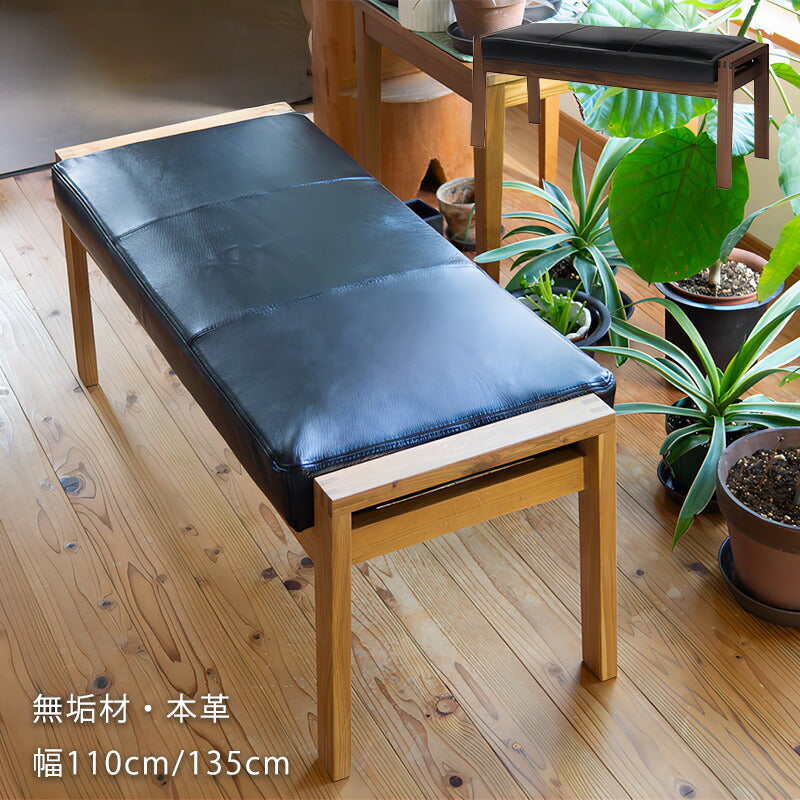 ベンチソファベンチチェアリビング用家具2P幅110cm幅135cmホワイトオーク材ウォールナット材無垢本革