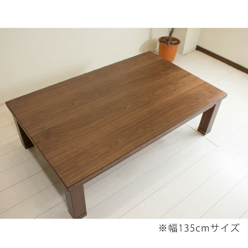 こたつ家具調こたつ座敷机リビングテーブル座卓105cm120cm135cm150cm長方形高さ調節和室日本製