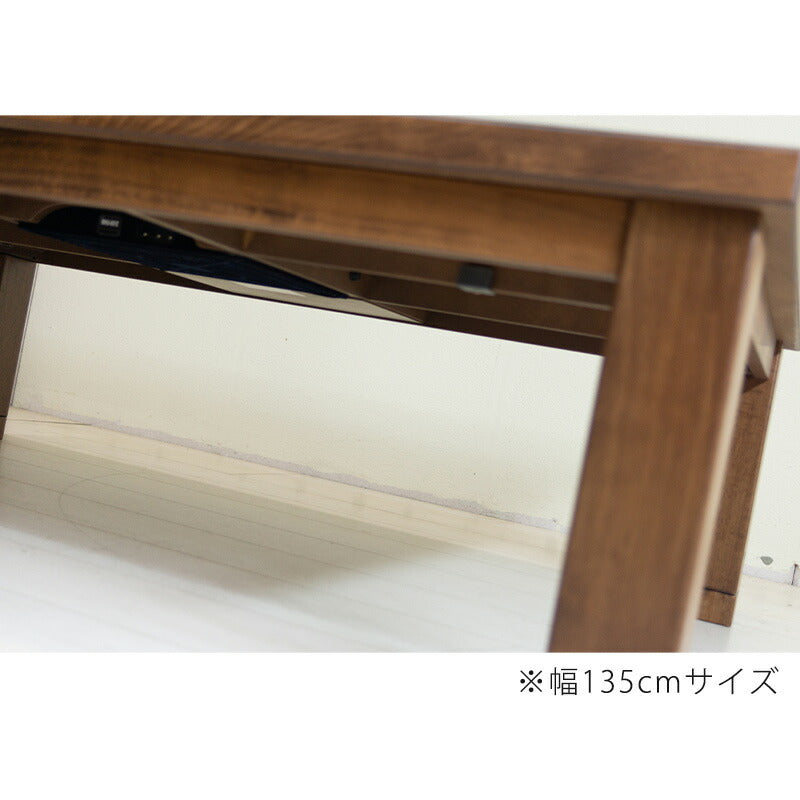 こたつ家具調こたつ座敷机リビングテーブル座卓105cm120cm135cm150cm長方形高さ調節和室日本製