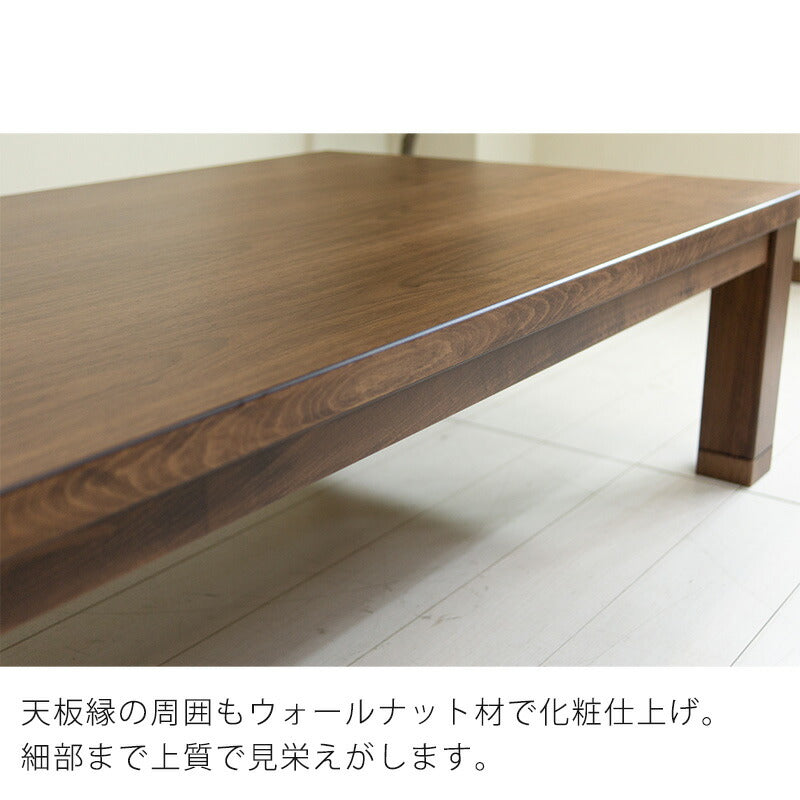 こたつ家具調こたつ座敷机リビングテーブル座卓105cm120cm135cm150cm長方形高さ調節和室日本製