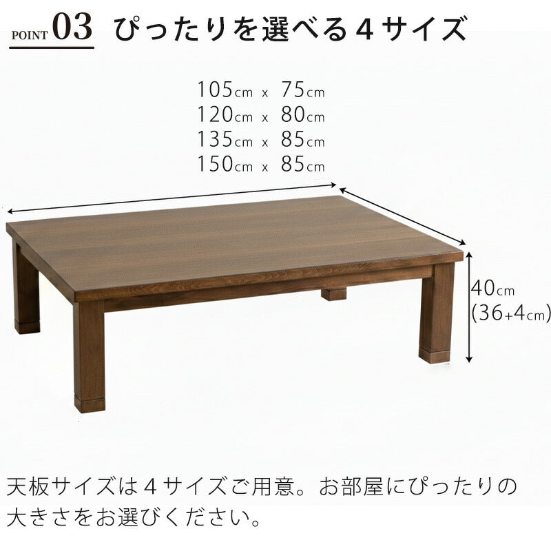 こたつ家具調こたつ座敷机リビングテーブル座卓105cm120cm135cm150cm長方形高さ調節和室日本製